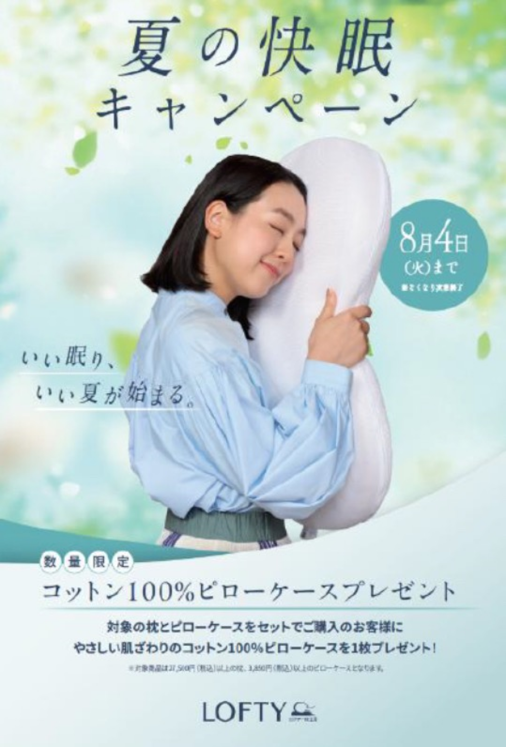  ✨ロフテーから嬉しいお知らせです✨