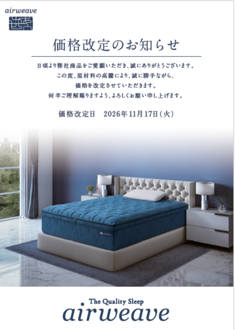 ✴️価格改定のお知らせです✴️
