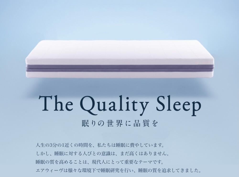 わたしの眠活パート2-1