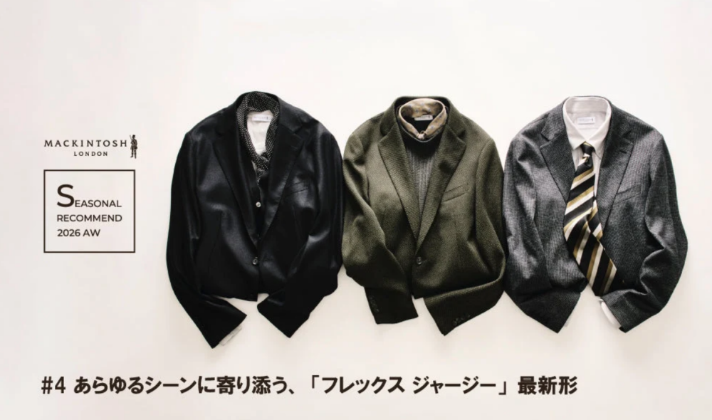 FLEX JERSEY FAIR〜あらゆるシーンに寄り添う