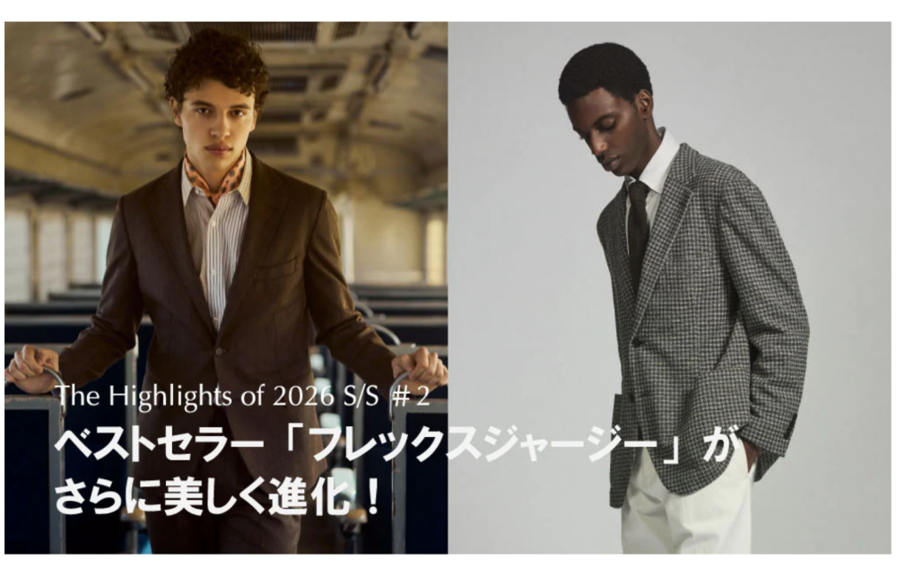 フレックスジャージーの進化！