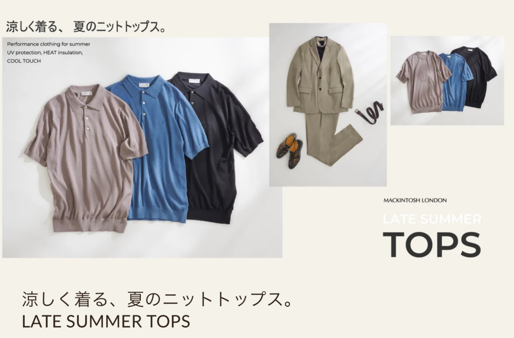 涼しく着る夏のトップス