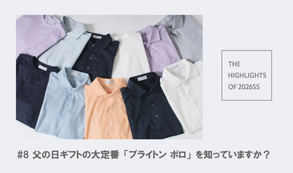 父の日ギフト