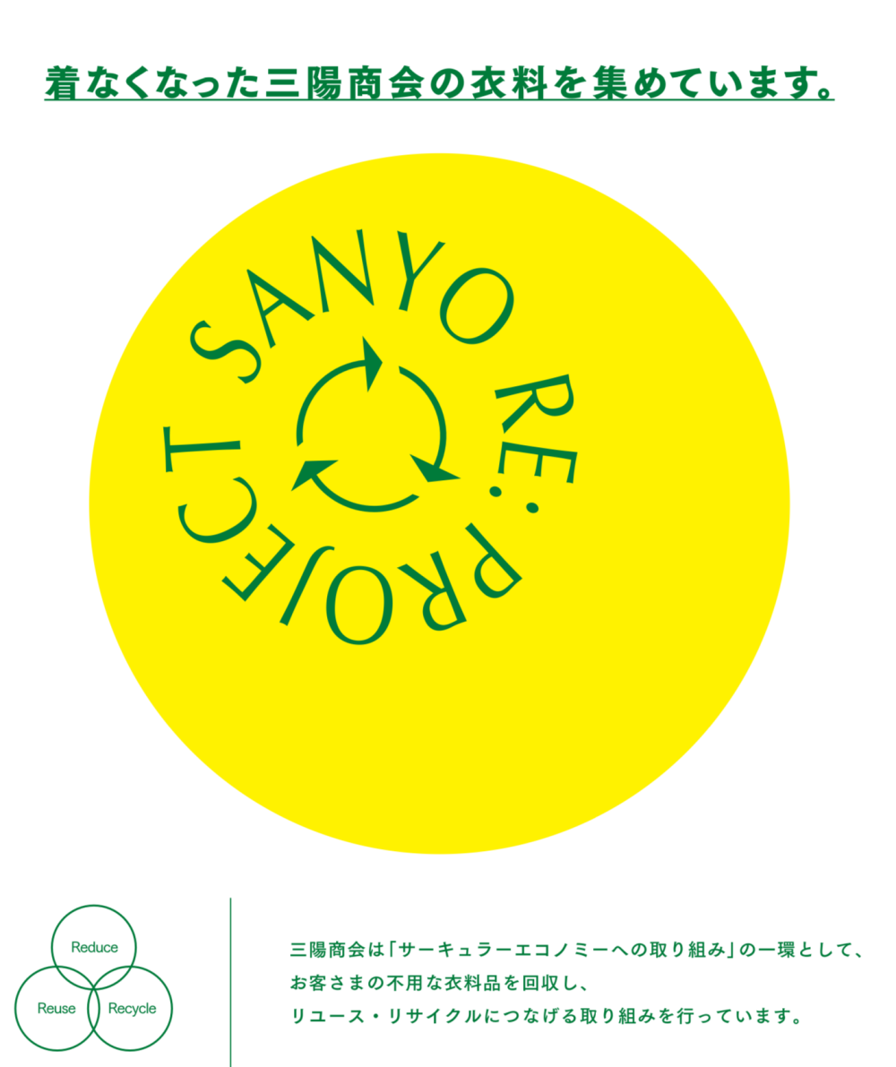 SANYO RE:PROJECT 5月 start‼️