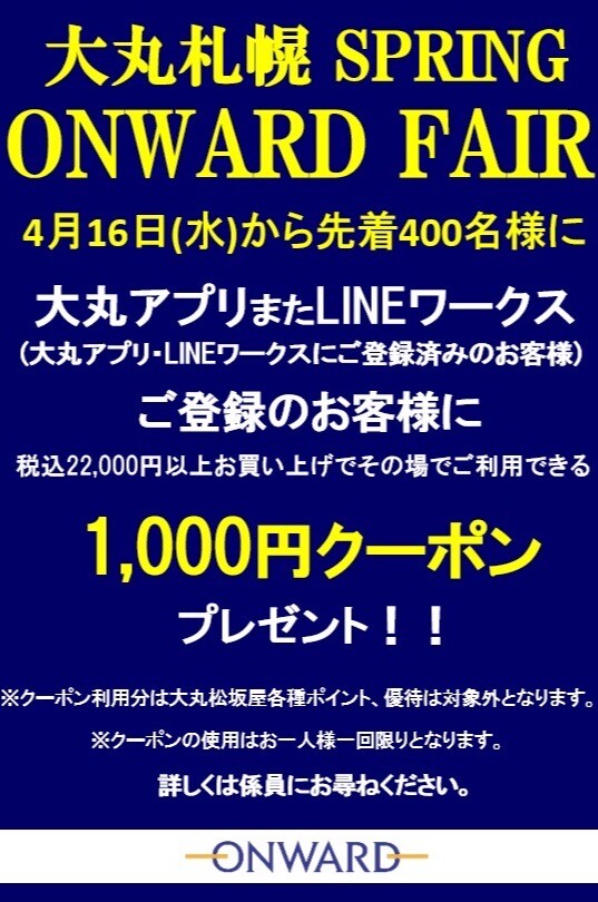ONWARD SPRING FAIR