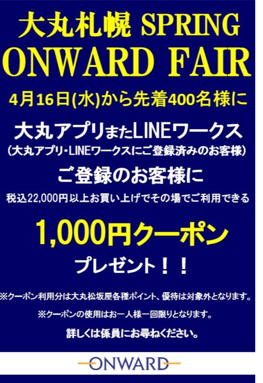 ONWARD SPRING FAIR