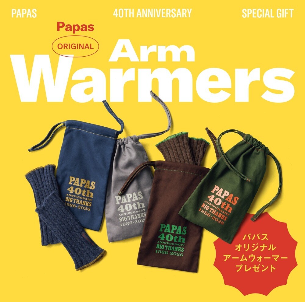 【開催中】【Papas40周年記念】 パパス オリジナルアームウォーマープレゼント