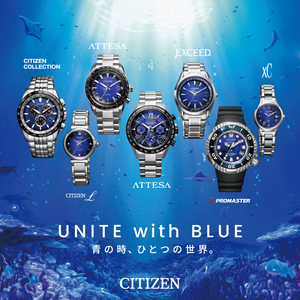 〈シチズン〉新作限定モデル『UNITE with BLUE 』フェア開催✨