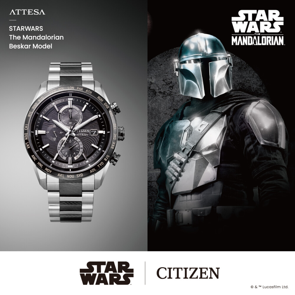 〈シチズン〉STAR WARS「マンダロリアン」限定モデル