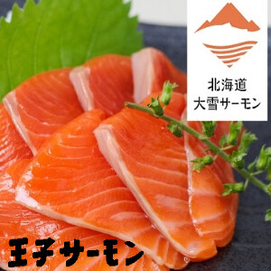 大雪サーモン始めました！