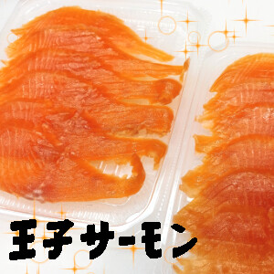 今だけ！限定生スモークサーモン♪