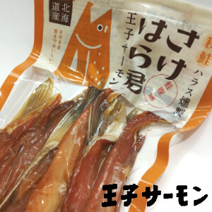 秋鮭の「さけはら君」♪