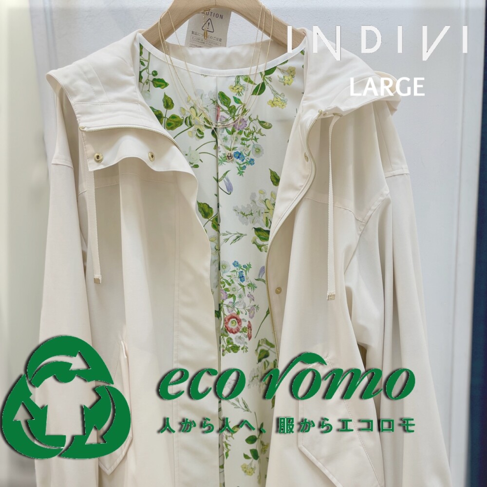 【1,000円OFFチケット】ワールドエコロモキャンペーン【ご不要になった衣料品をお引き取り】