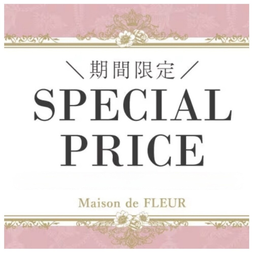 【期間限定】人気アイテムがお買い得🎀