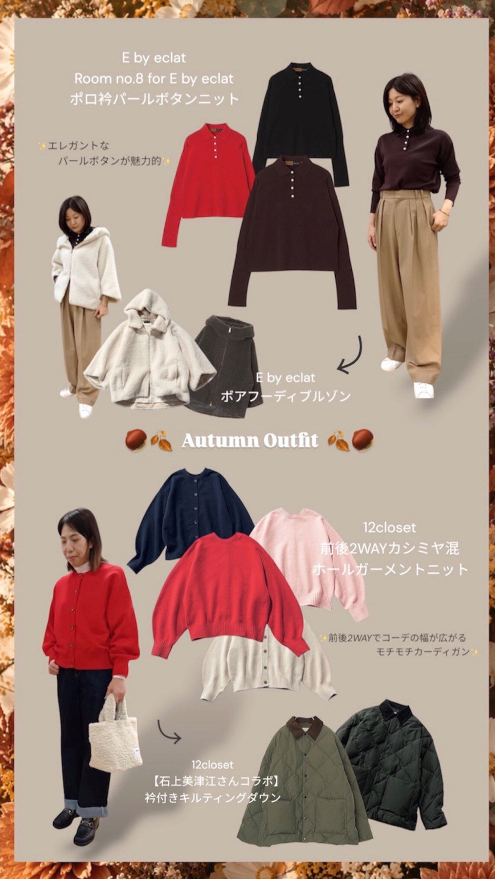 【🧤スタッフ激推‼︎コーディネート🧶】