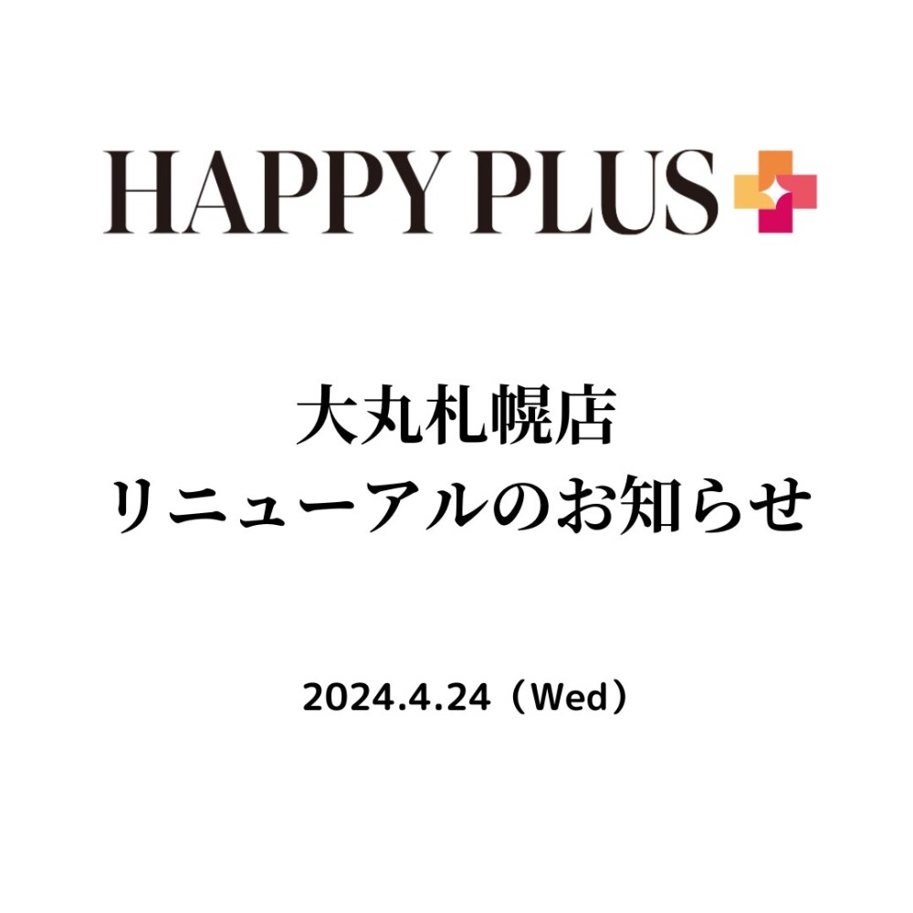 ✨リニューアルオープン✨
