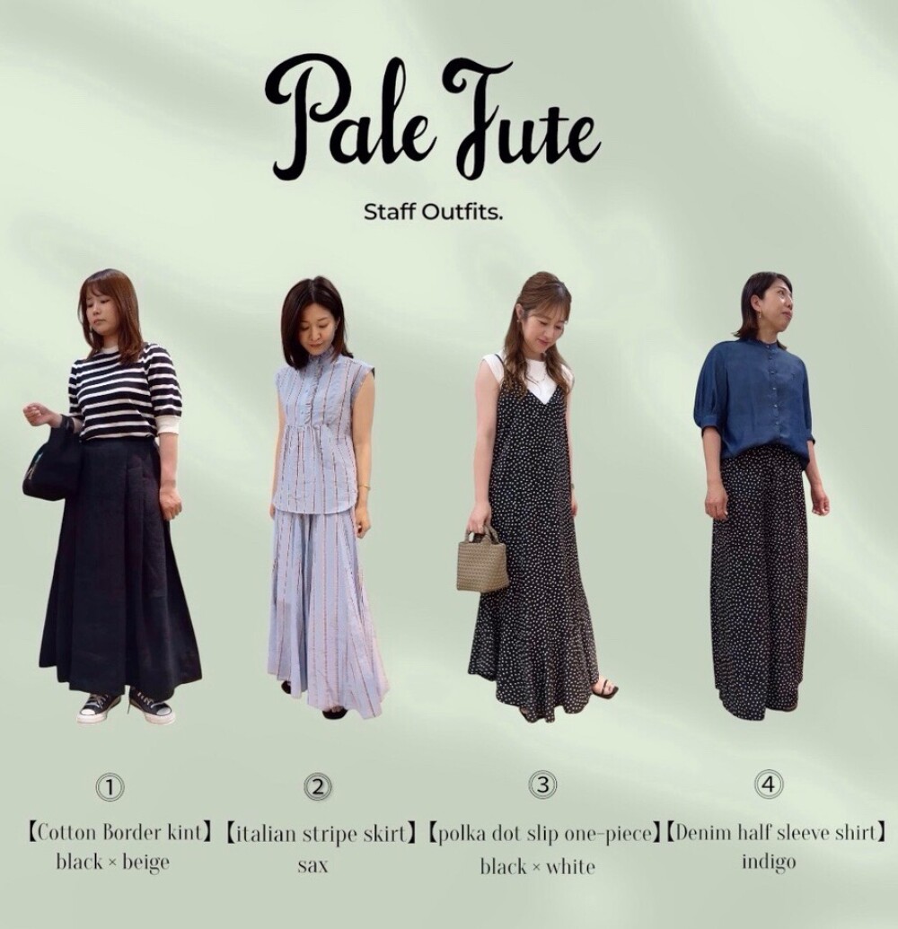【👢Pale Juteコーディネート紹介👔 】