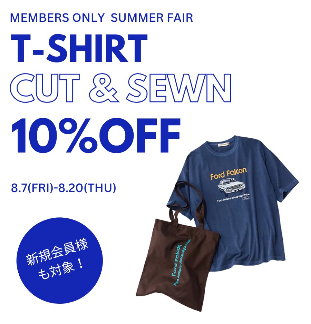 【Tシャツ＆カットソー10％オフ✨ サマーフェアのご案内】