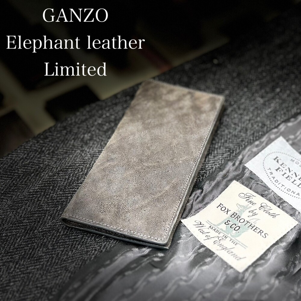 象から授かった美 / GANZOのエキゾチックレザー