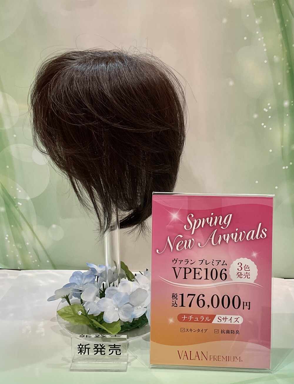 ✨✨フォンテーヌから新商品のご案内です✨✨