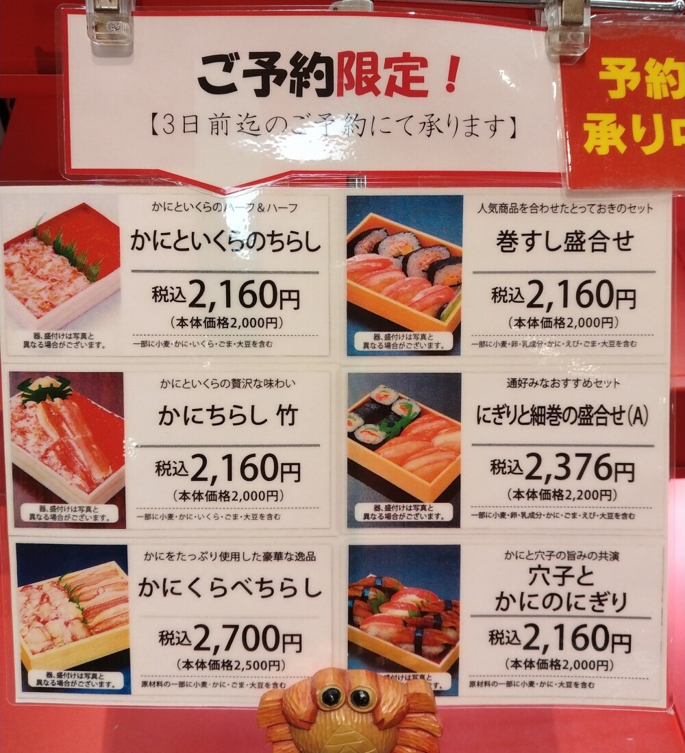 ご予約限定お弁当