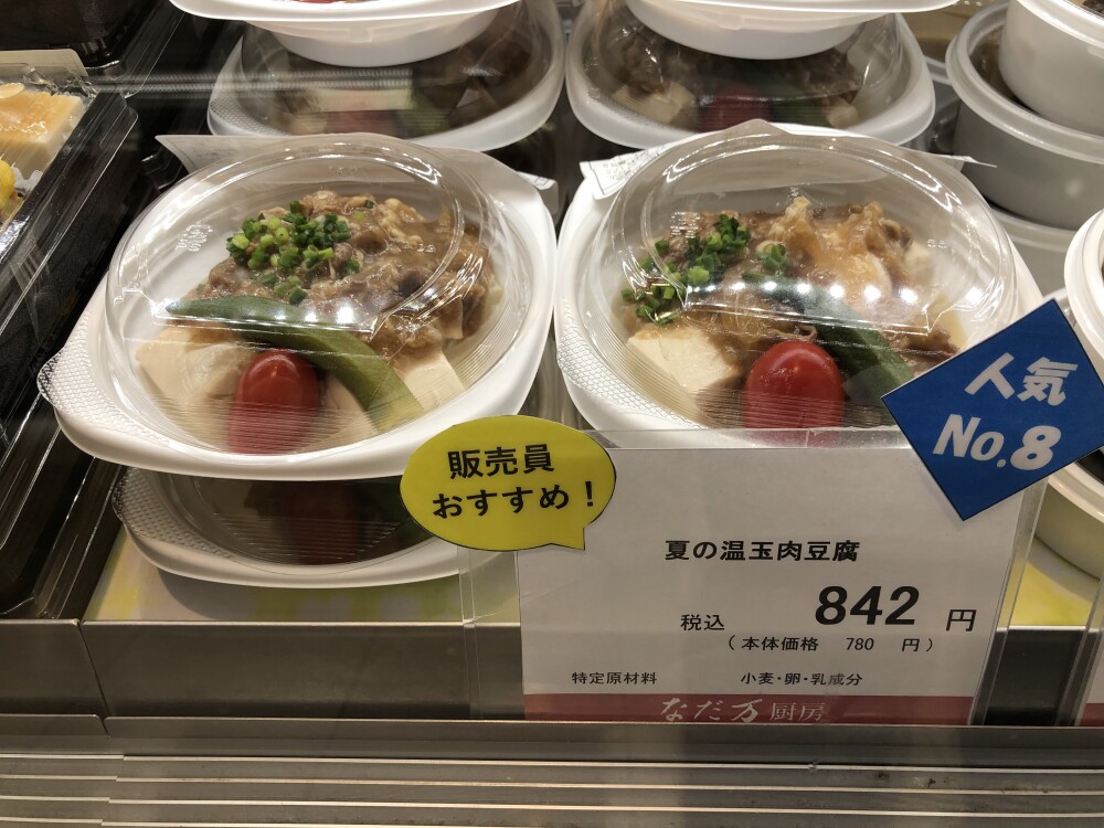 販売員！イチオシです！