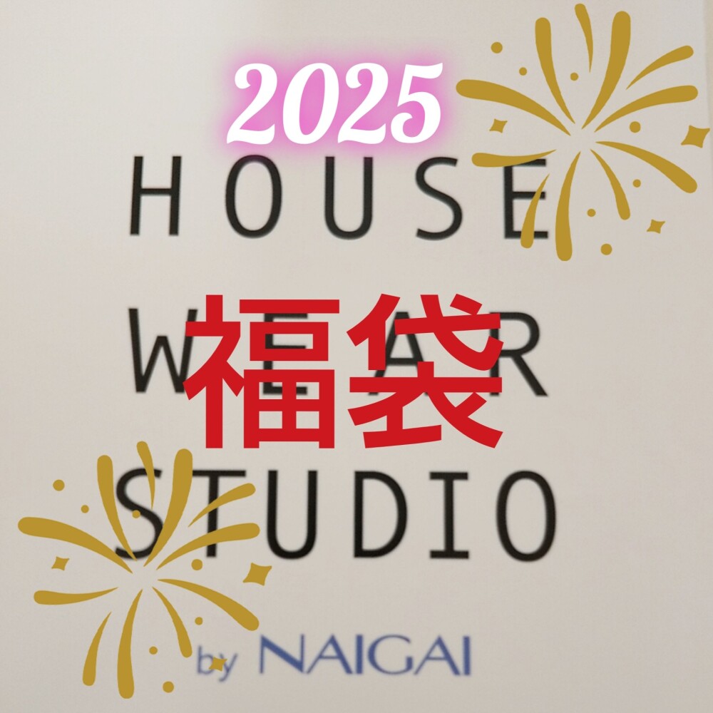2025年【パジャマ福袋】店頭販売のご案内