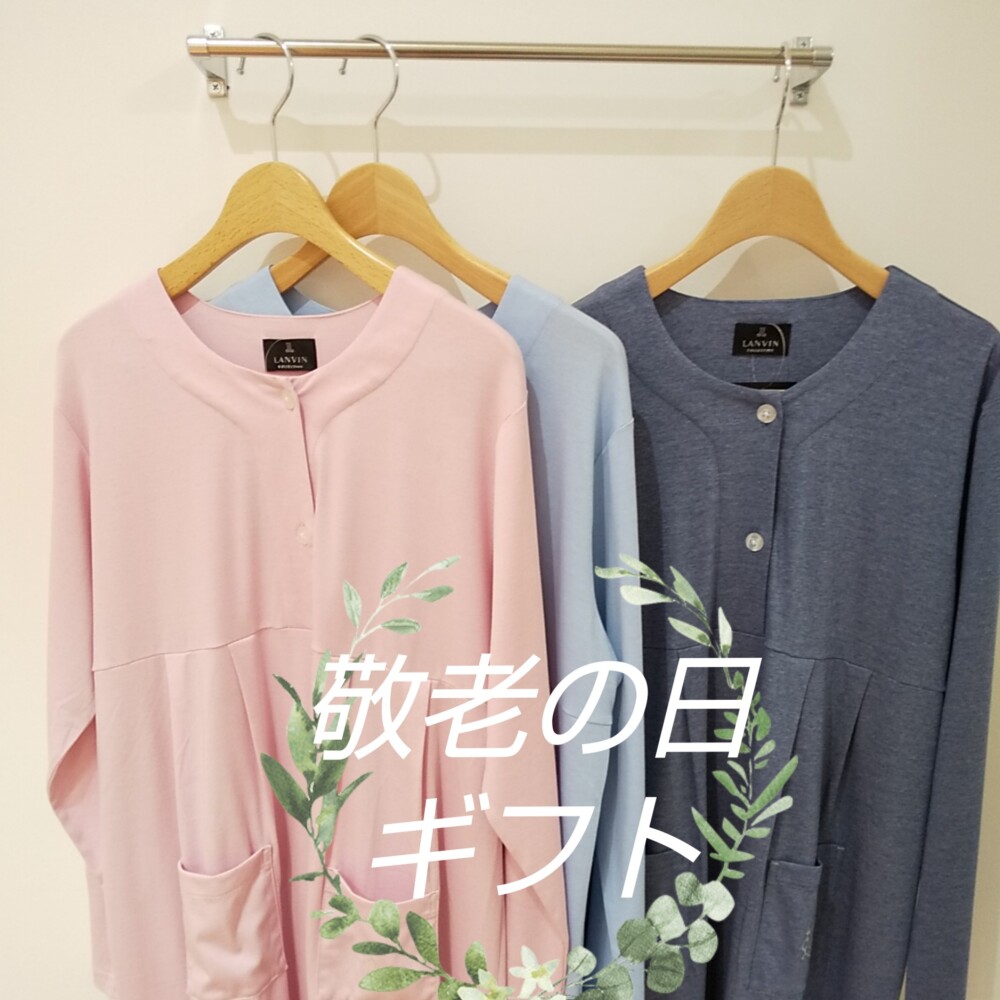 『敬老の日』オススメギフト🎁
