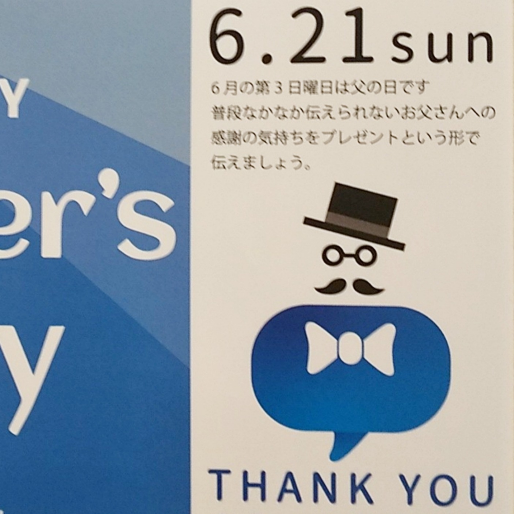 🌻父の日ギフト🌻