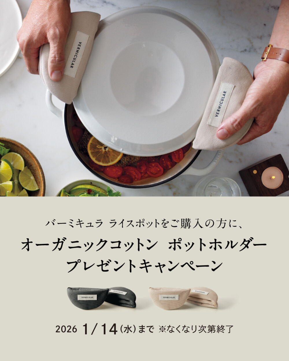 目指したのは、世界一、おいしいご飯が炊ける炊飯器「バーミキュラ ライスポット」