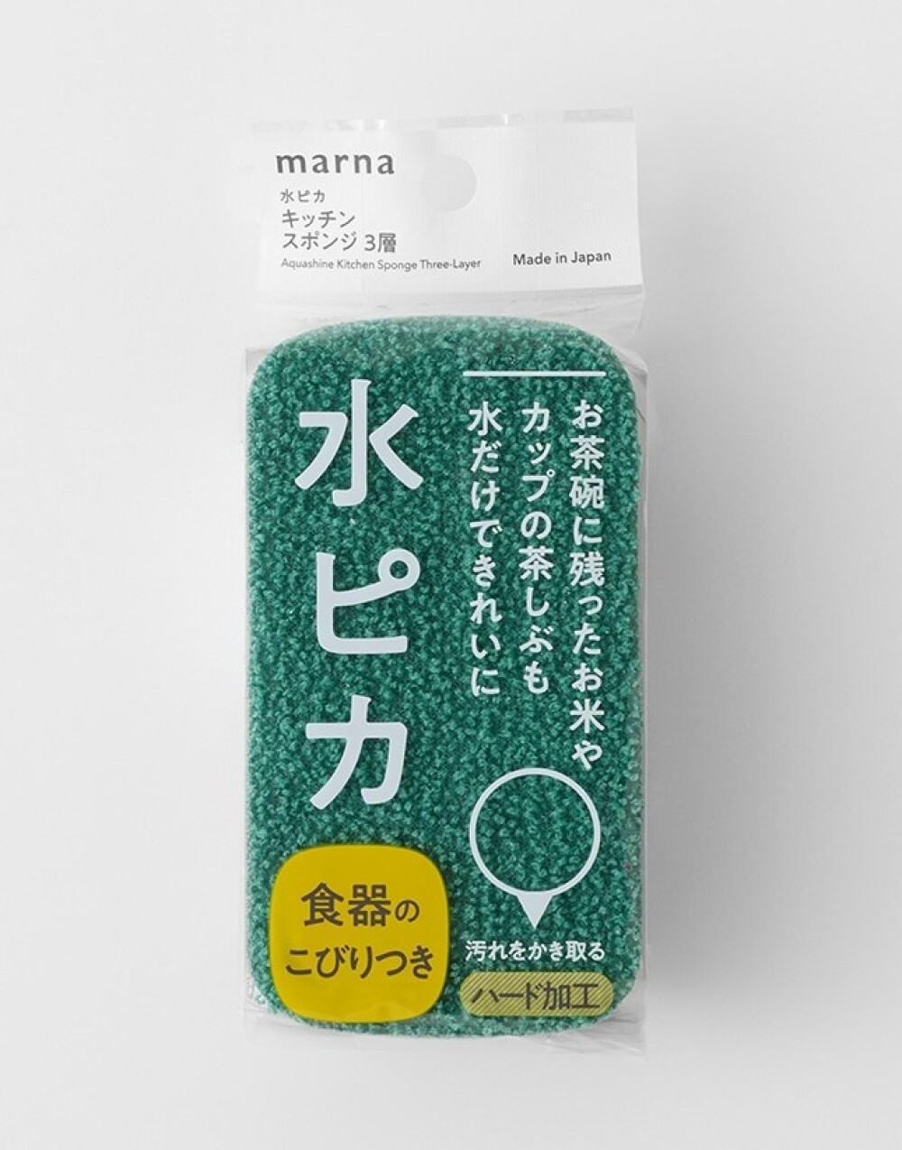 新発売！「マーナ 水ピカ キッチンスポンジ 3層」