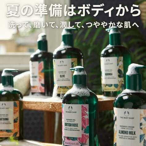 ザボディショップ 『Early SuMmer Body Care』