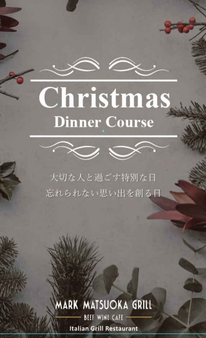 Christmas Dinner Course / クリスマス期間限定 特別コース料理