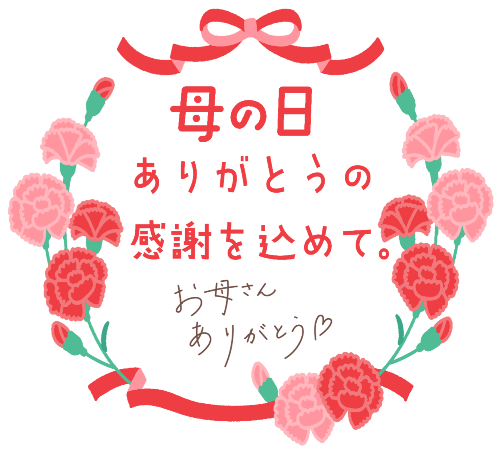 母の日に贈る💐おすすめカタログギフトをご紹介！