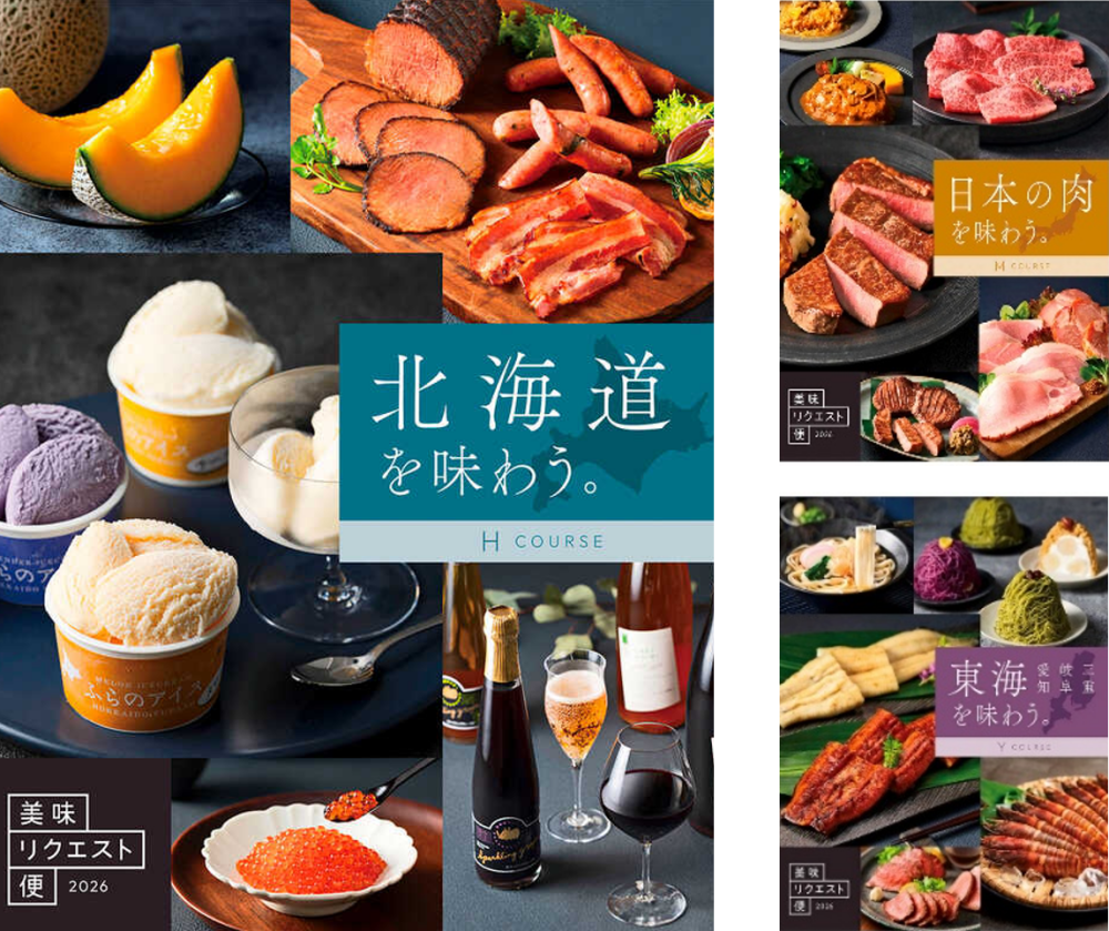 迷ったらこれ！全国の美味しさを選んで楽しめる『美味リクエスト便』をご紹介！