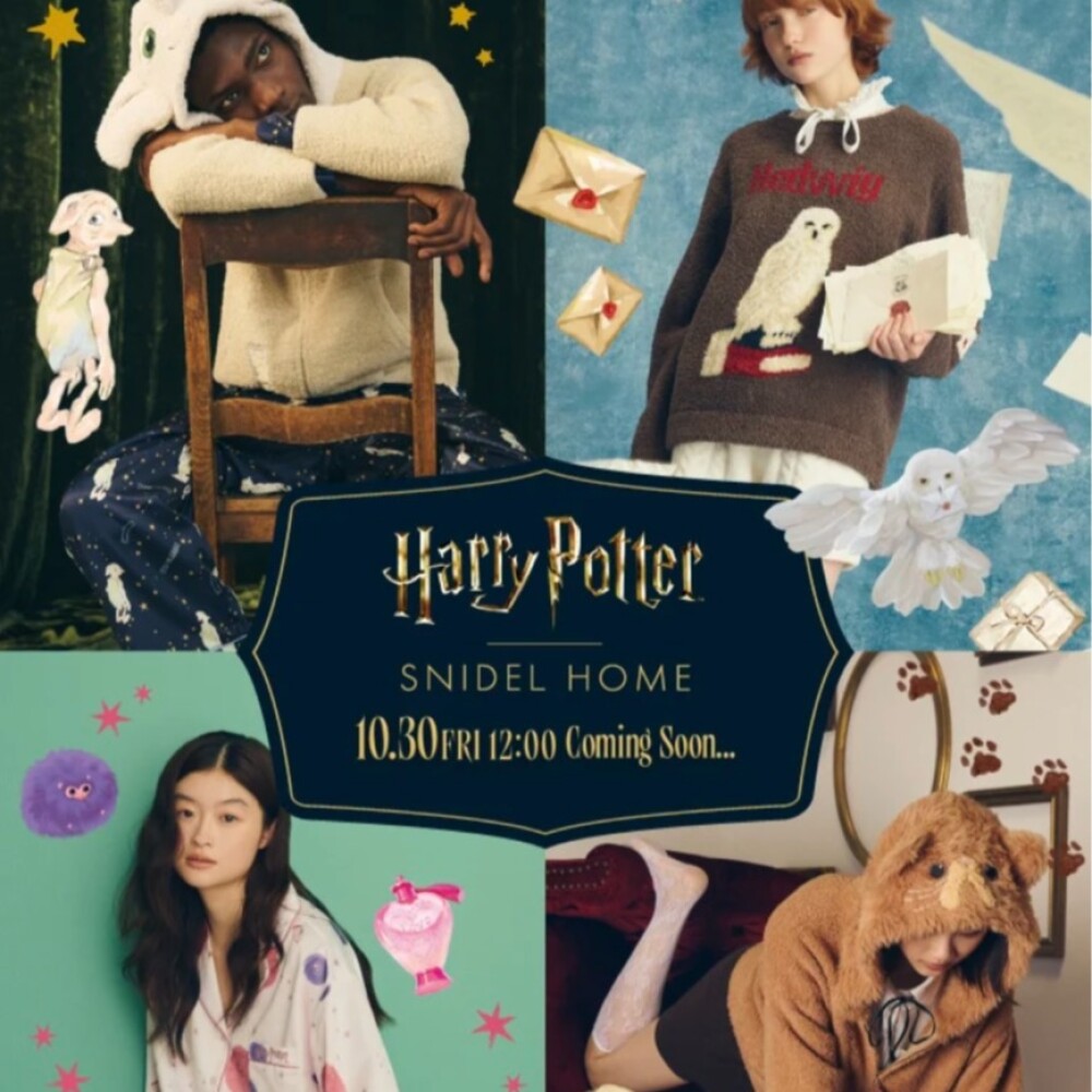 【SNIDEL HOME】　”ハリー・ポッター”　コレクション🪄📚🪽