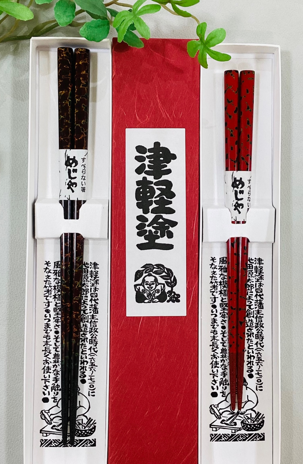 津軽塗のお箸🥢