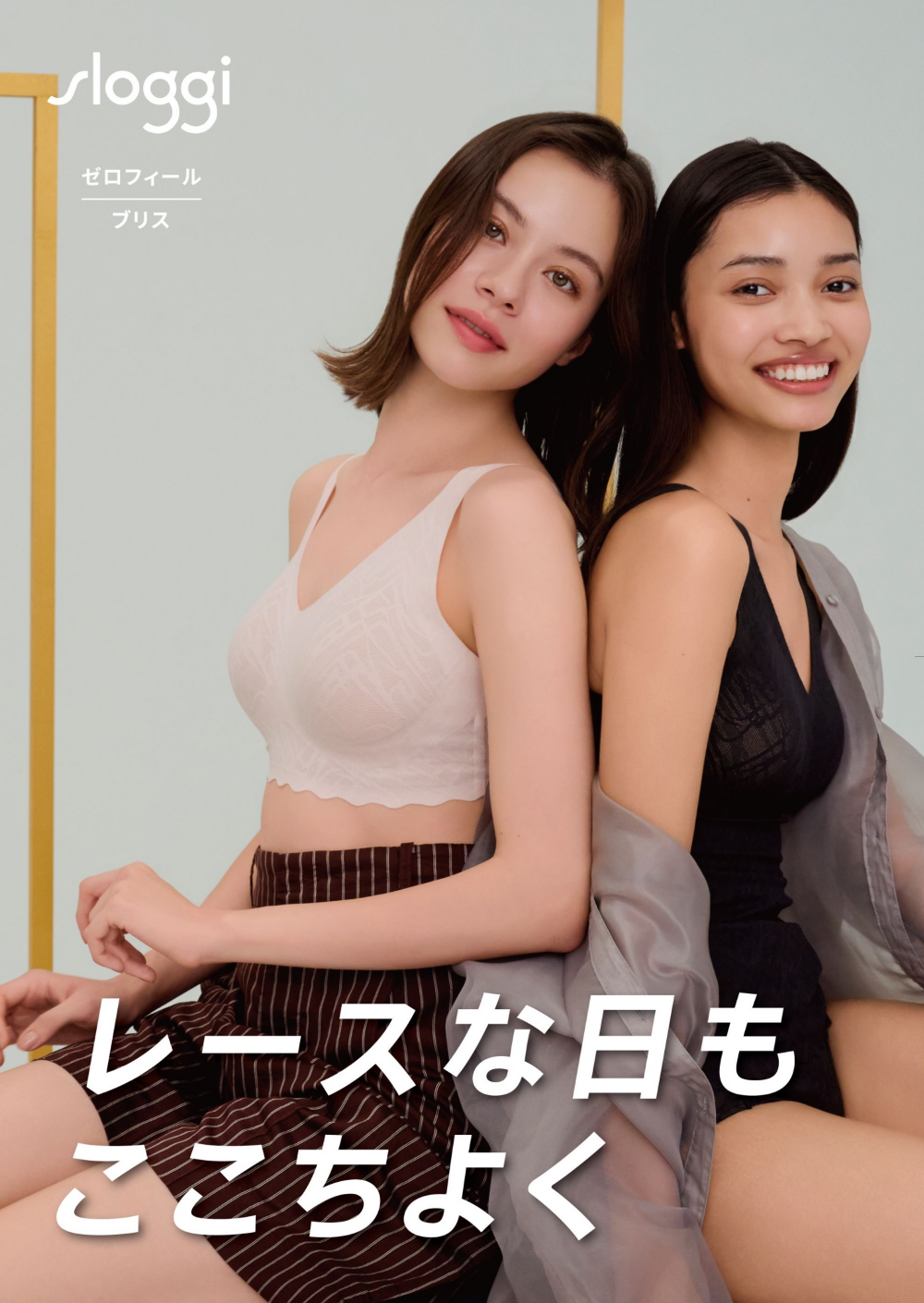 【sloggi 】ストレッチレースが涼やかなZERO Feel Bliss