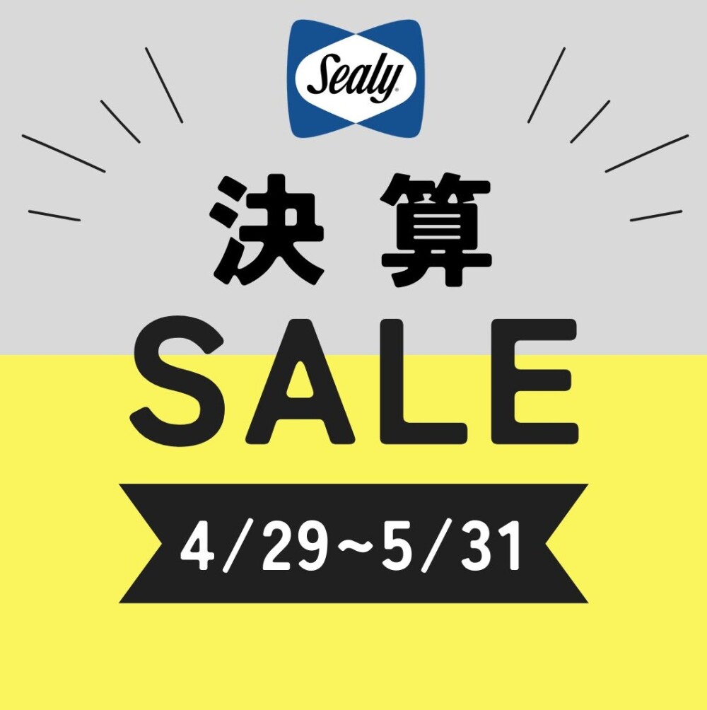 【決算SALE】🎉いよいよスタート🎉