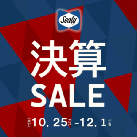 年に１度だけ！！決算SALEスタート！！