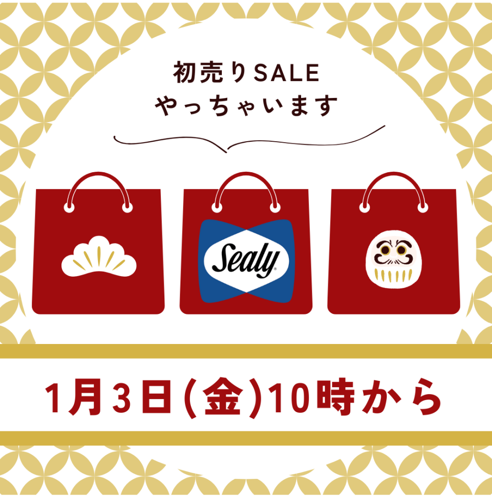 【予告!!】ｼｰﾘｰﾍﾞｯﾄﾞ初売りSALE🎍