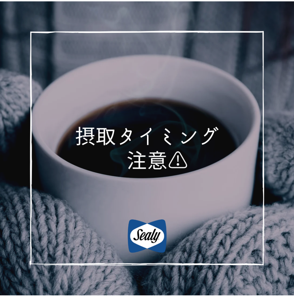 快眠につながるtips②💤