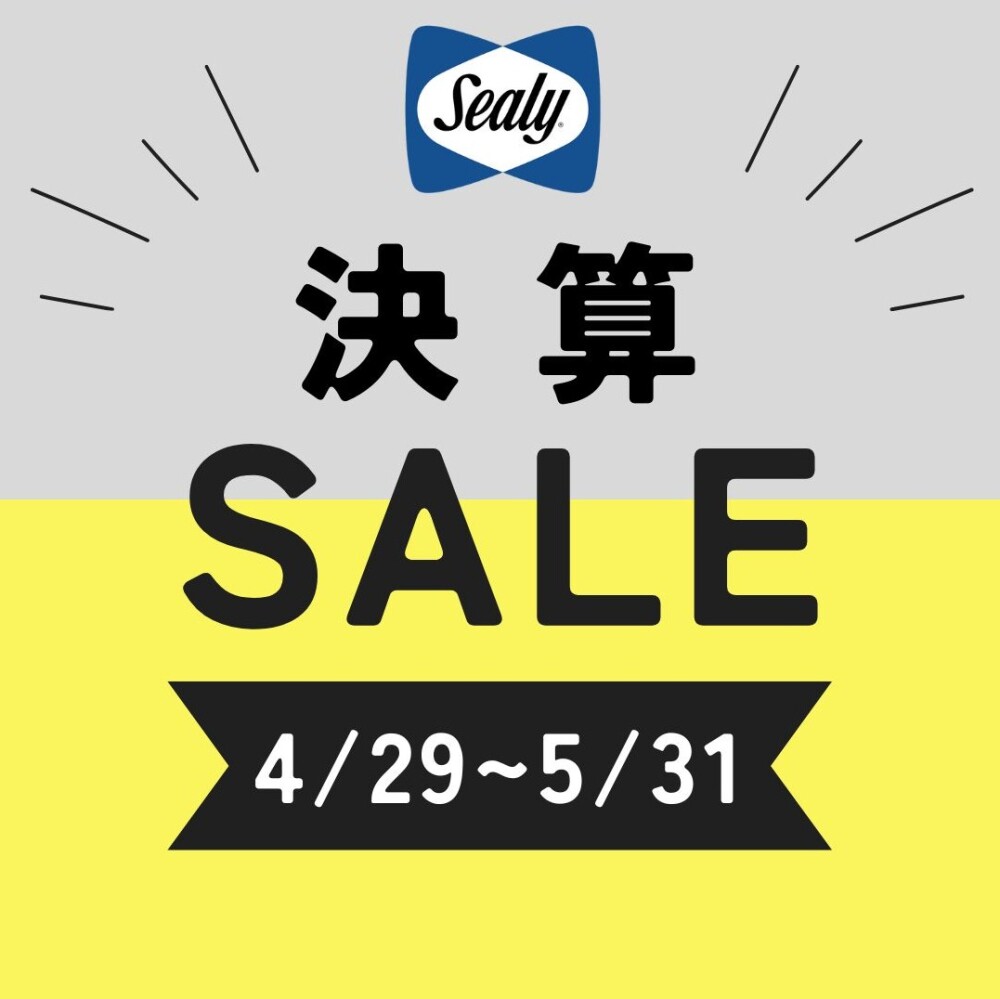 【決算SALE】🎉好評開催中🎉