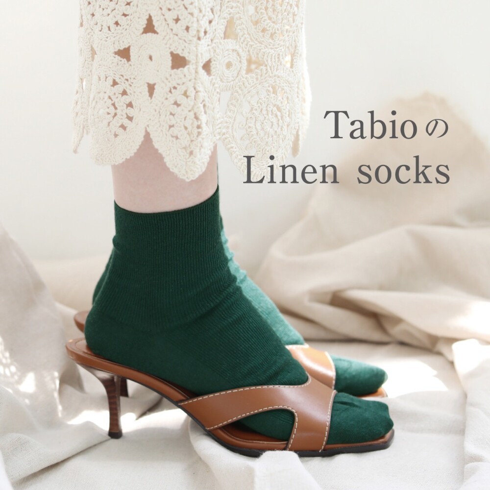 《日本製Tabio》こだわりがつまった♪リネンソックス特集♥