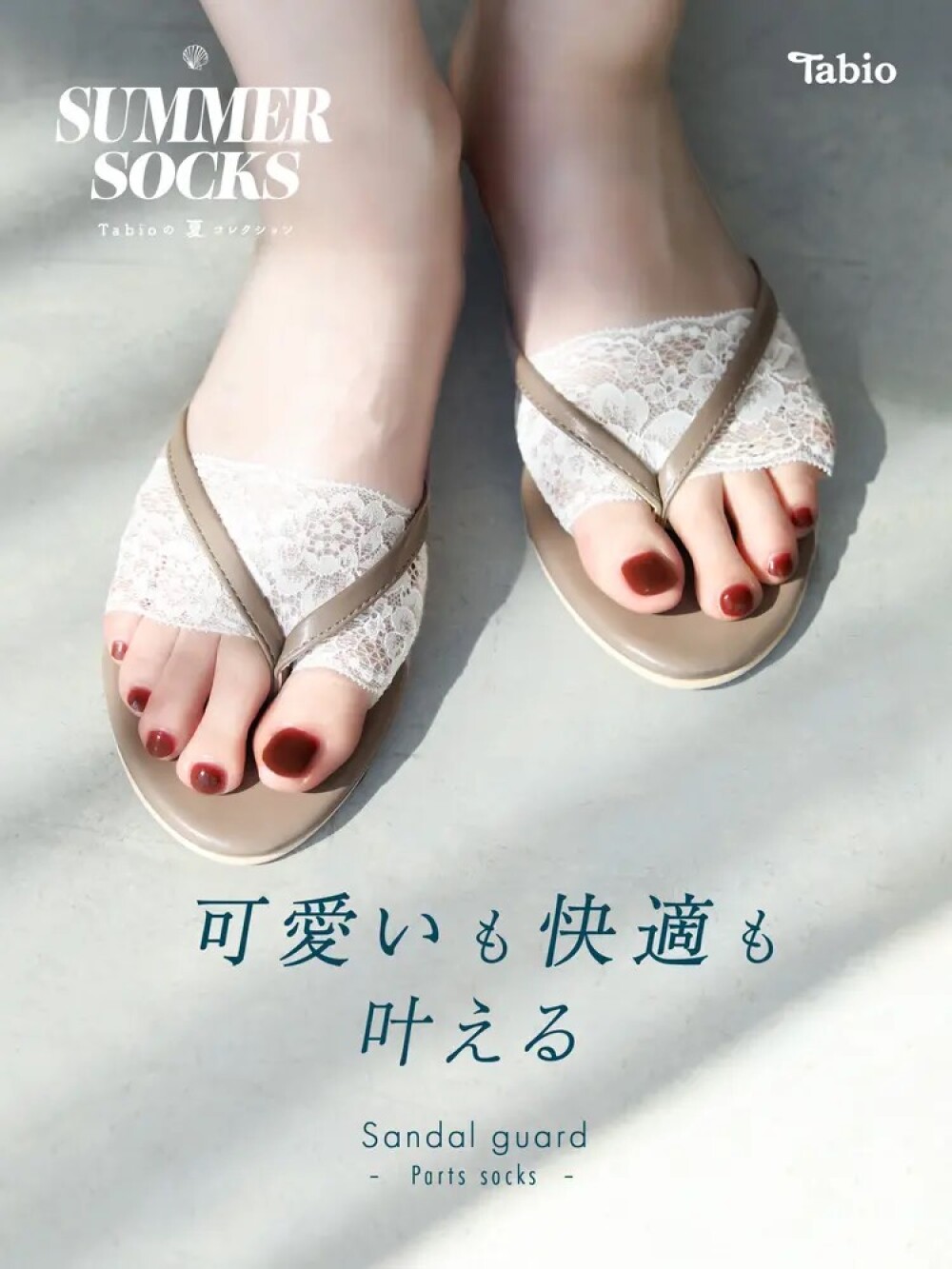 《日本製Tabio》夏コレクション🌻パーツソックス