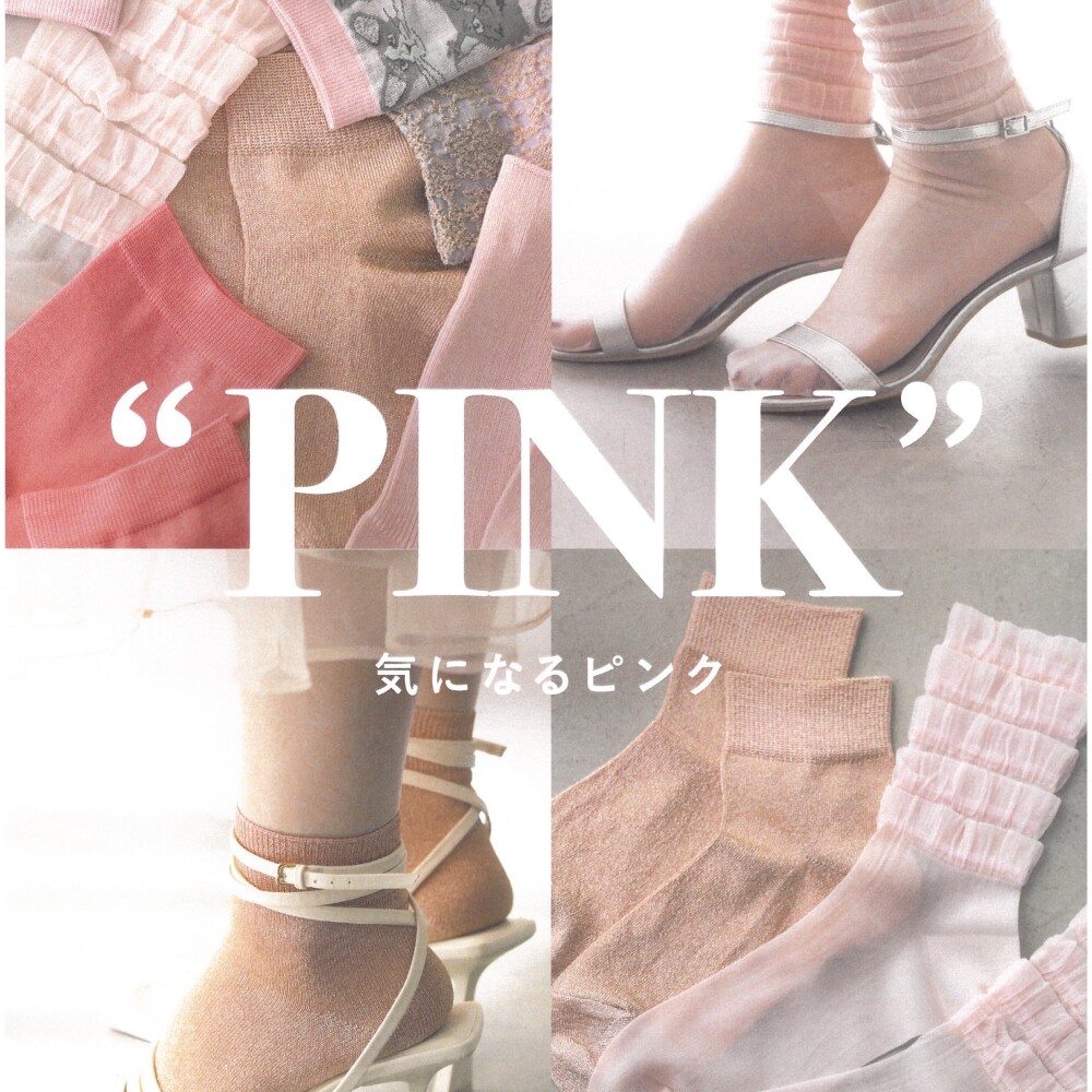 《日本製Tabio》大人も履ける♪PINKカラーソックス特集♥