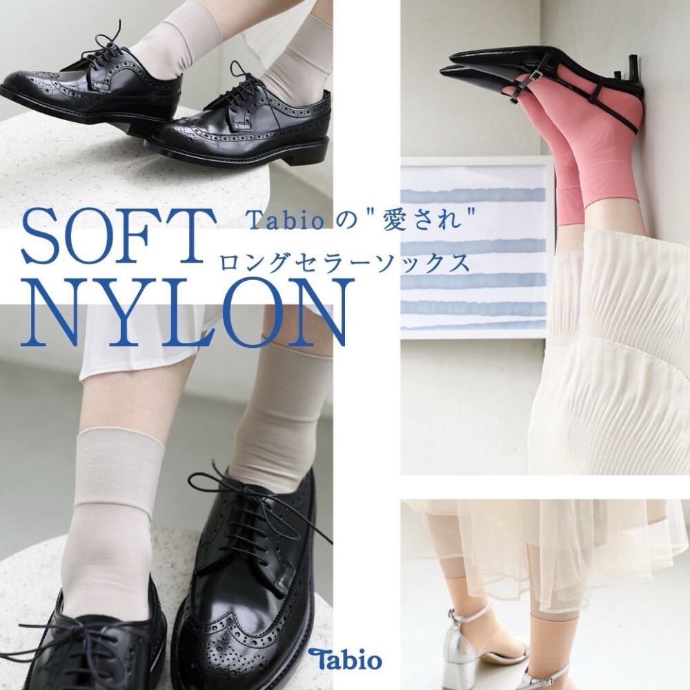 《日本製ソックス》Tabioの愛されロングセラー"SOFT NYLON"春の新色登場♥