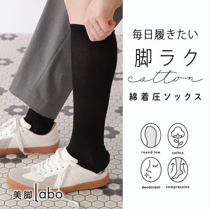 《日本製Tabio》毎日履きたい♪脚ラク『綿着圧ソックス』♥
