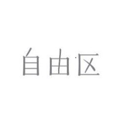 初秋に大活躍！ニットコーディガン☆