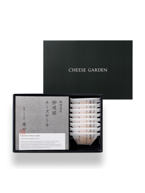 チーズガーデン